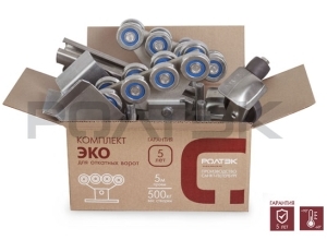 Комплект Ролтэк Эко для откатных ворот до 500 кг (5 м) с оцинкованной балкой